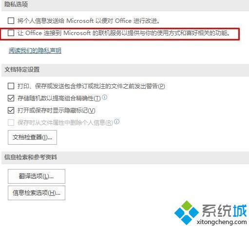 Win10打开Office自动弹出officeclient.microsoft.com是怎么回事