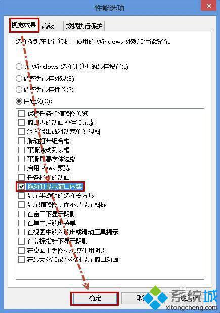 win8拖动窗口不显示内容怎么办