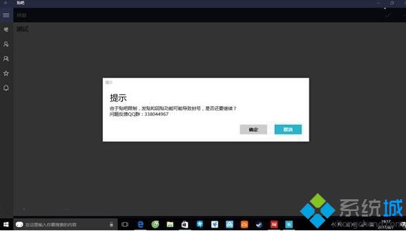 百度贴吧Win10 UWP版更新：版本升级至v7.9.25.0版本