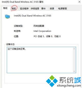 win10提示“无法设置移动热点 请打开WLAN”的解决方法