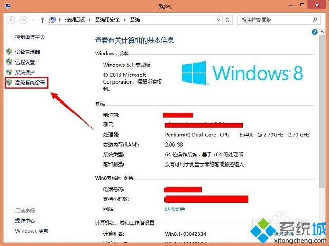 win8.1系统怎么关闭视觉特效