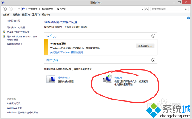 win8.1开机提示无法连接到windows服务怎么办