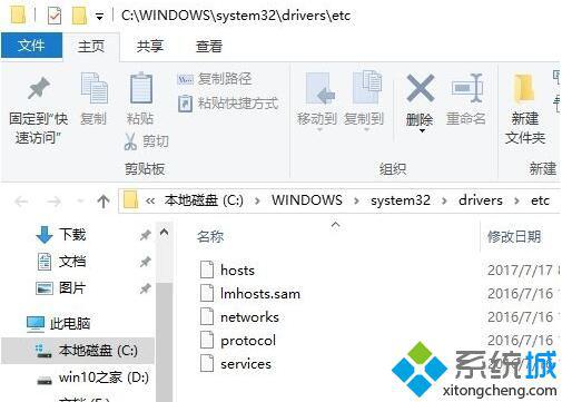 Windows10下ie浏览器发生脚本错误的解决方法