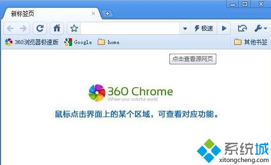 win8系统360极速浏览器经常卡死怎么办