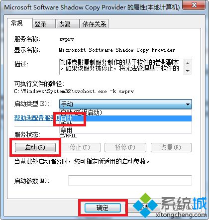 win7系统还原打不开怎么办