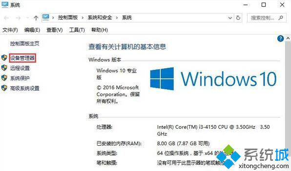 Windows10系统网络连上后很快掉线的处理方法