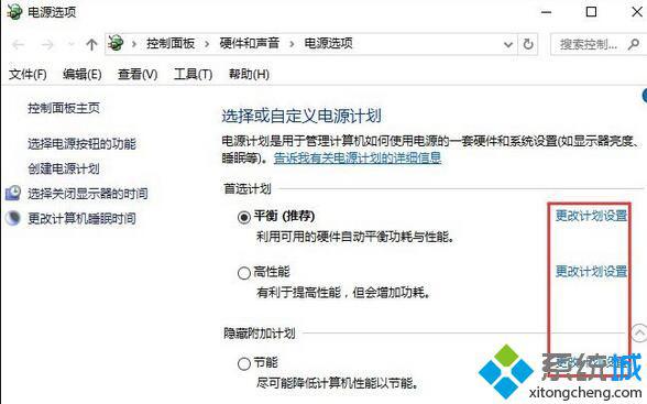 Windows10系统网络连上后很快掉线的处理方法