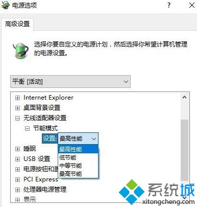 Windows10系统网络连上后很快掉线的处理方法