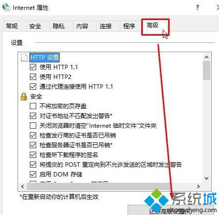 Win10系统出现网络连接错误提示代码:118 如何解决