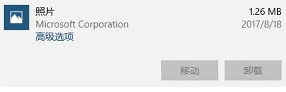 Win10照片应用打开慢、不工作的解决方法