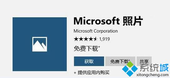 Win10照片应用打开慢、不工作的解决方法