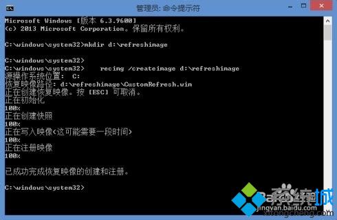 win8.1系统无需插入介质恢复电脑的方法