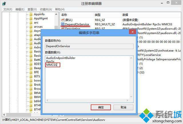 win8系统用久了有杂音怎么办