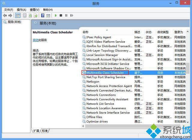 win8系统用久了有杂音怎么办