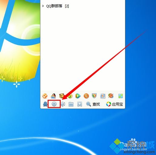 win7系统如何清理qq个人文件夹