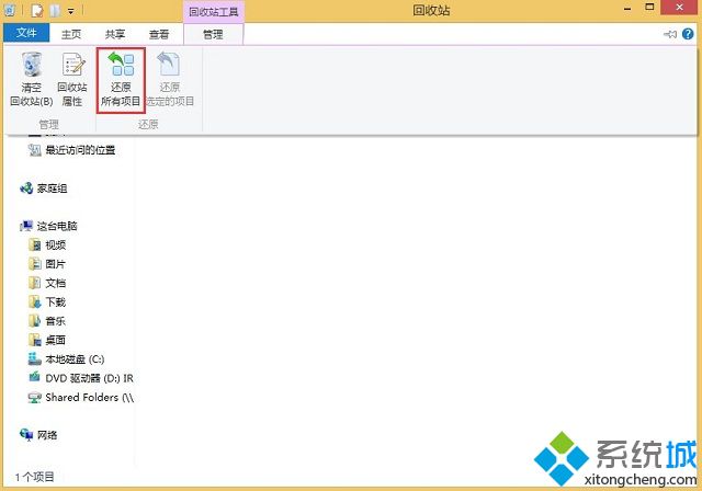 win8系统回收站怎么还原所有文件