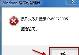 win7系统不能卸载ie9怎么办