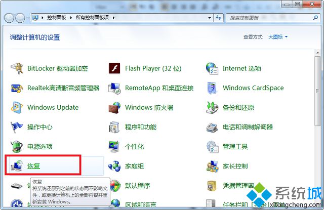 win7系统不能卸载ie9怎么办