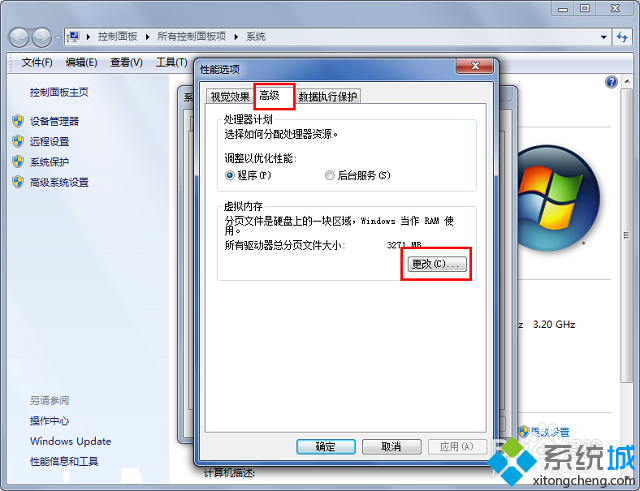 win7系统cf老是弹出内存不足怎么办