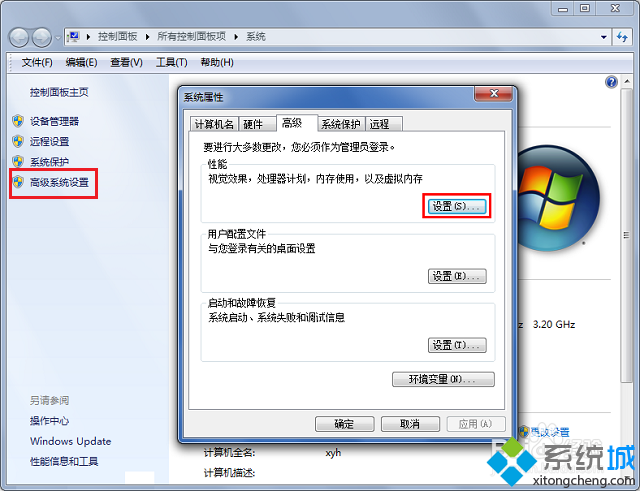 win7系统cf老是弹出内存不足怎么办