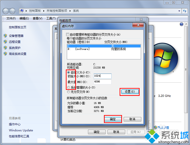 win7系统cf老是弹出内存不足怎么办