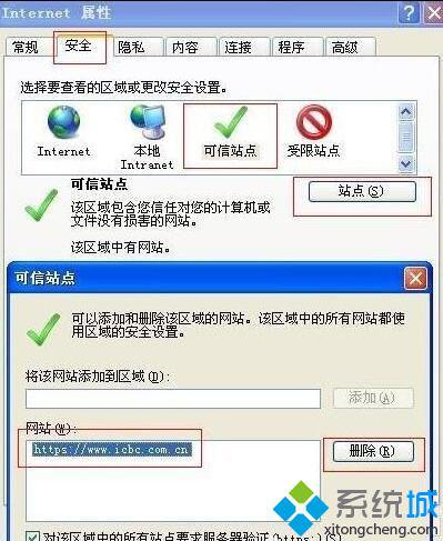 win10系统下浏览器打不开工行网页的解决方法