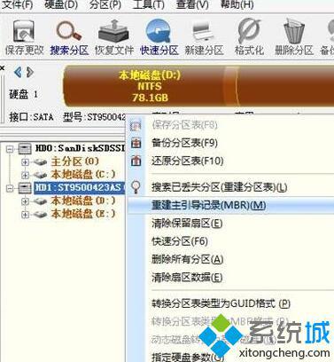 win10开机提示invalid partition table的解决方法