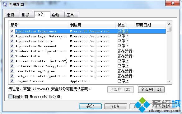 win7系统一直弹出ravmond.exe应用程序错误怎么办