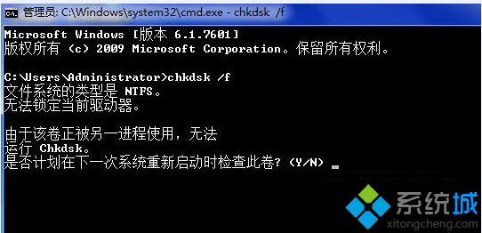 win7系统开机出现错误0xc0000102怎么办