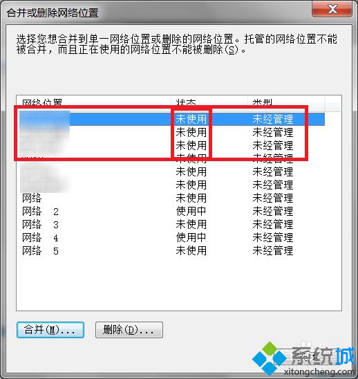 win7系统本地连接显示网络2怎么办