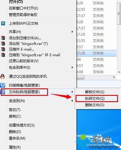 win7系统彻底关闭金山安全助手的方法