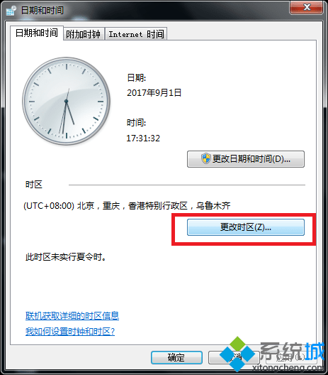 win7系统时钟同步后还是不准怎么办