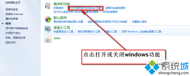 win7系统如何使用telnet命令