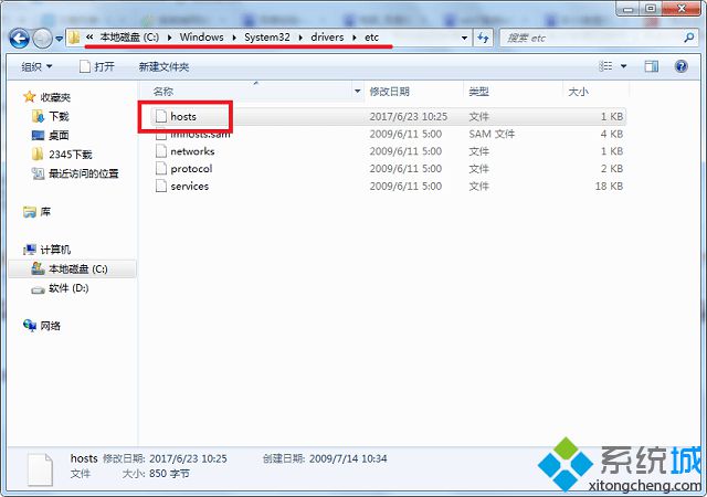  win7系统ie总是提示主页设置已损坏怎么办