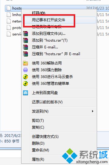  win7系统ie总是提示主页设置已损坏怎么办