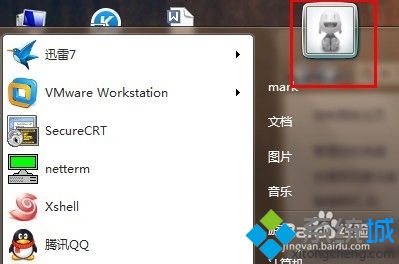 win7怎么更换用户账户的图片