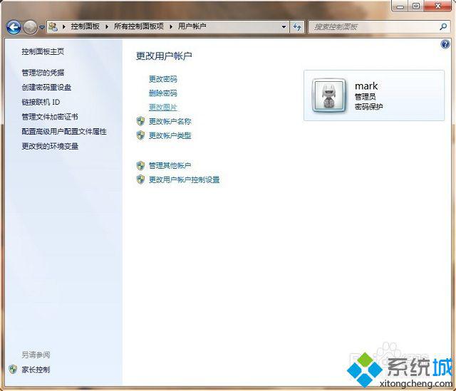 win7怎么更换用户账户的图片