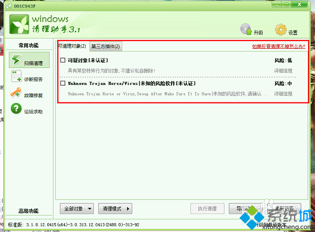 win7玩游戏出现appcrash问题导致闪退怎么办