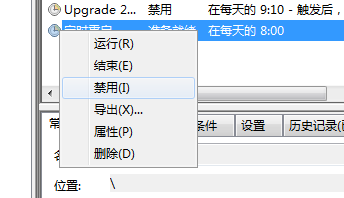 win7窗口自动变成未选中状态怎么办