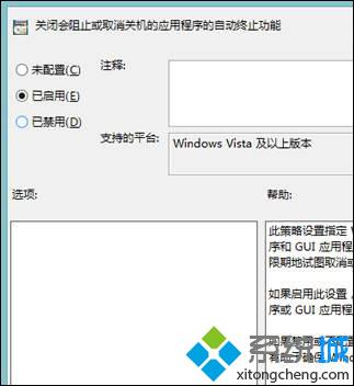 win8一直未响应无法关机的解决办法