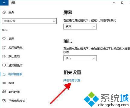 Win10系统电脑光纤宽带经常掉线是怎么回事