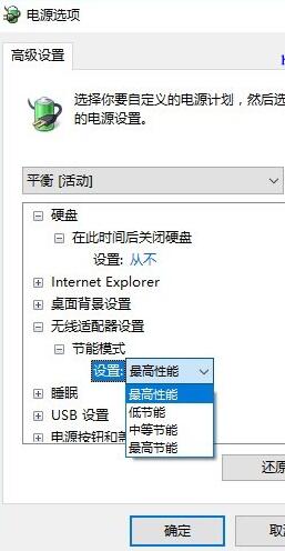 Win10系统电脑光纤宽带经常掉线是怎么回事