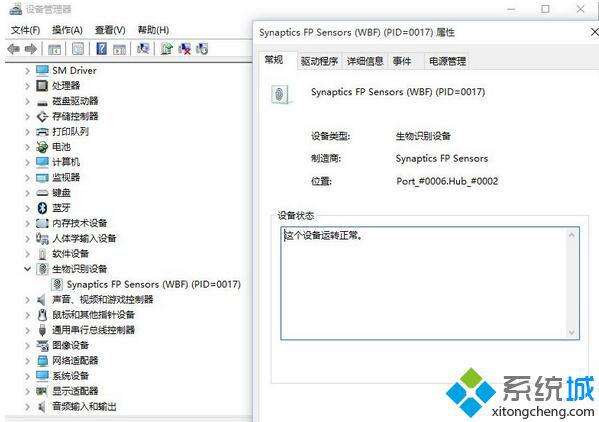 win10指纹登陆为灰色如何解决