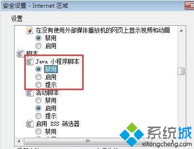 win7纯净版系统网页无法复制是怎么回事