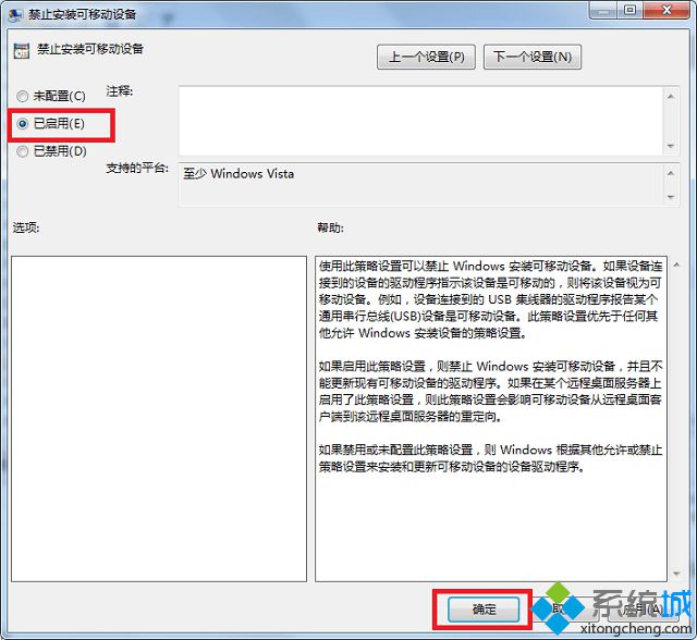 win7系统保留鼠标键盘禁用usb接口的方法