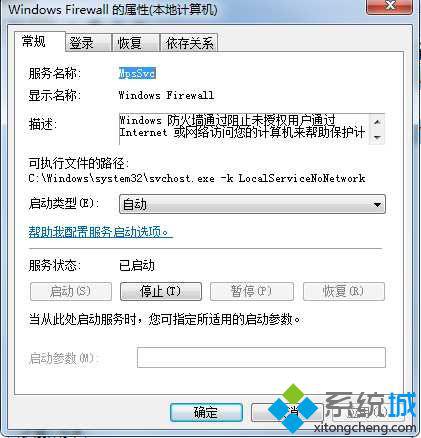 win7提示无法保存打印机设置错误0x000006d9怎么办