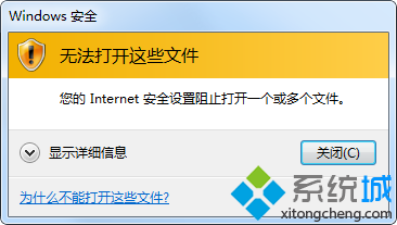  win7打开安装包提示无法打开这些文件的解决方法