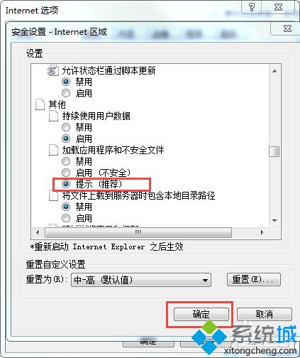  win7打开安装包提示无法打开这些文件的解决方法