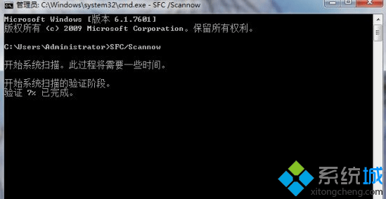 win7系统文件检查器修复受损文件的方法