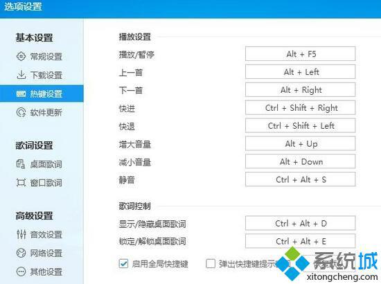 win10系统如何快速切换到下一首歌曲